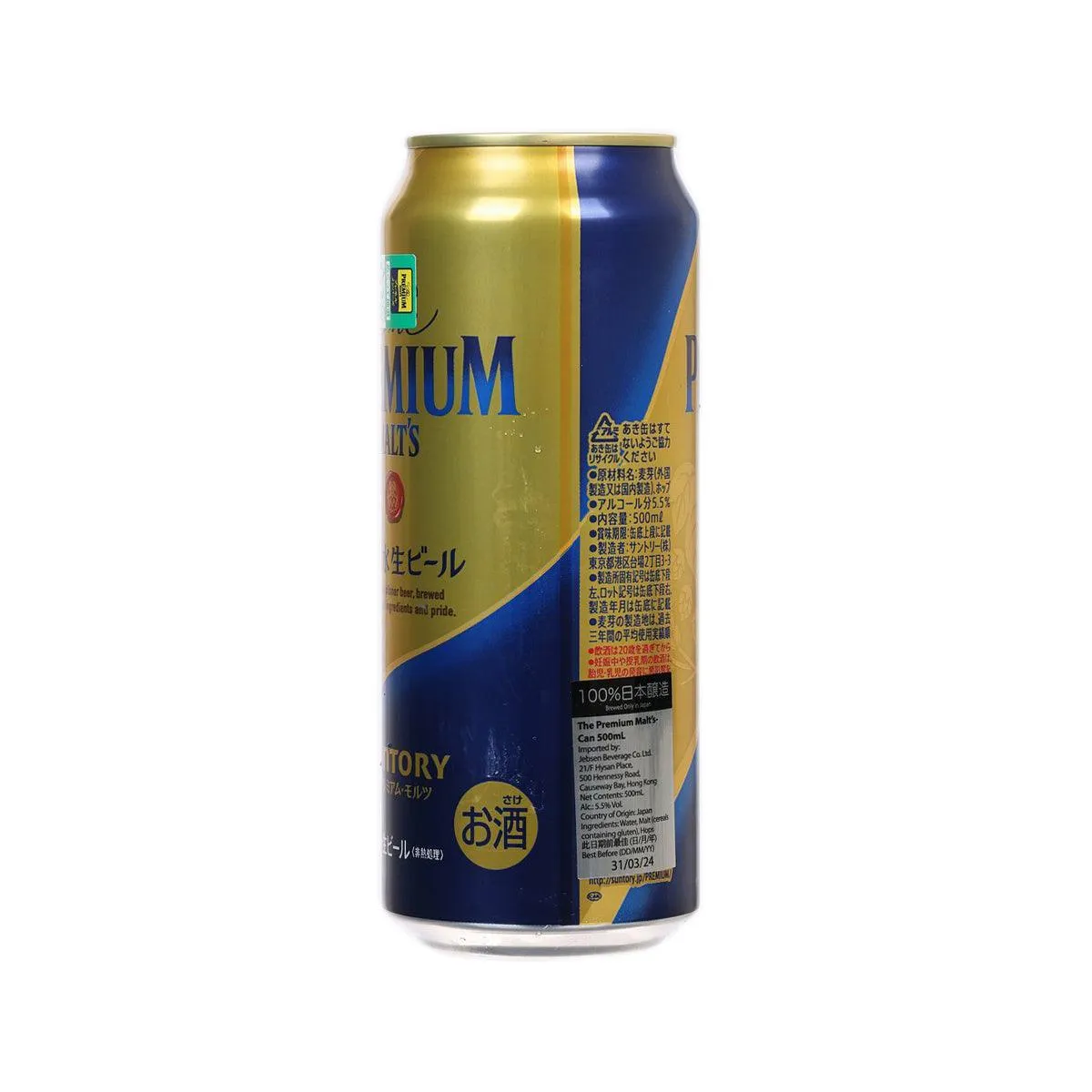SUNTORY The Premium Malt's Pilsner Beer (Alc 5.5%)  (500mL)
